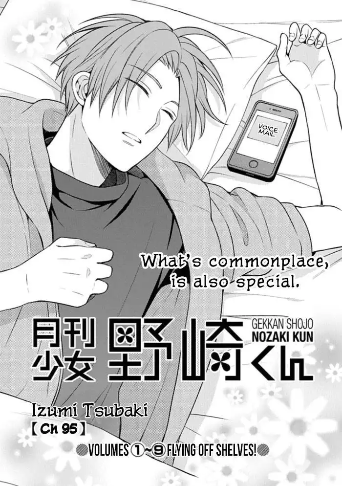 Gekkan Shojo Nozaki-kun Chapter 95 1